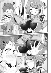 (C95) [Pony Farm (Bonnie)] Chouyou no Naka e to (Xenoblade Chronicles 2)