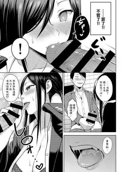 Sake to Namida to Otoko to Onna