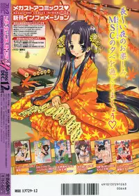 COMIC Megastore H 2006-12