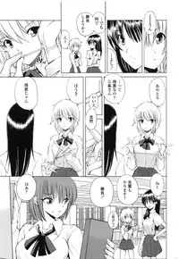 [Fujisaki Makoto] Akanesasu