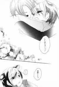 [Anthology] Shounen Roman 2