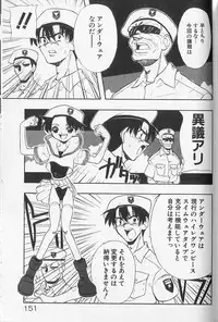 [Fujimura Tomoki] Magical Navy Deiru Pittsu