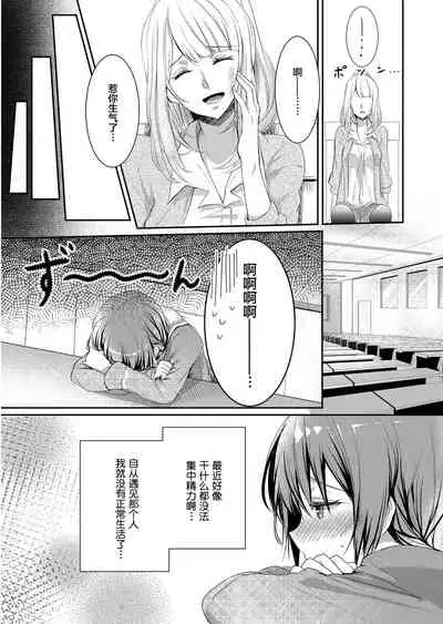 [Hanamaluo] Skirt no Naka wa Kedamono deshita. Ch. 2 [Chinese] [Eternal Dead汉化组]