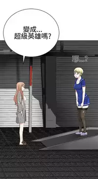 [SOSO] Franken Jo 为爱而生 法兰克赵 Ch.1~26 [Chinese]中文