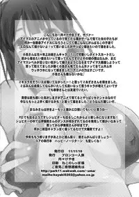 [Bronco Hitoritabi (Uchi-Uchi Keyaki)] iM@S Otona-bu (THE iDOLM@STER)