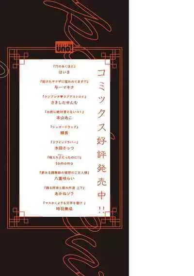 イ尓好（ニイハオ）マンション605 【電子限定特典付き】