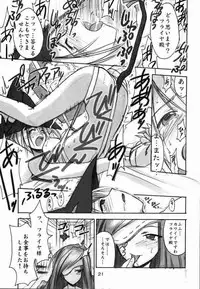 (C59) [Cu-little2 (Beti, MAGI)] FF Ninenya~ (Final Fantasy IX)