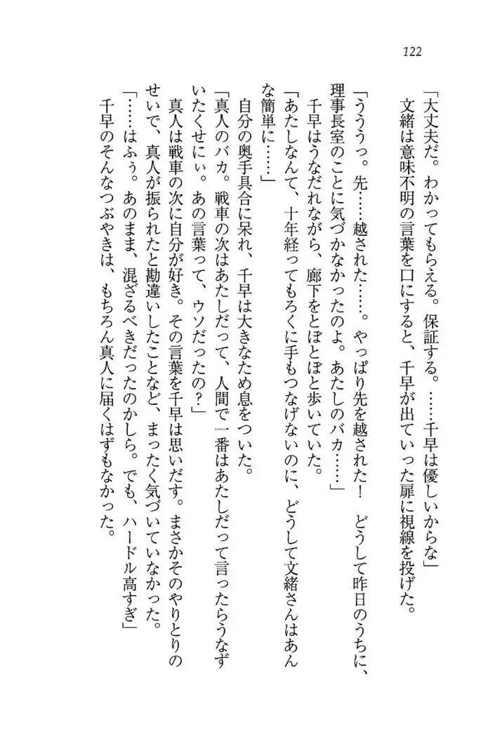 お嬢さま×戦車