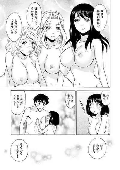 Iron'na Bijo to Yari Makuri! Tanabota Share House