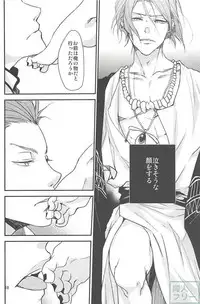 (C88) [Kuroneko-tai (Miwa)] given (Free!)