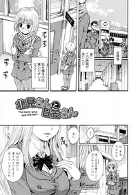 [Nakayama Tetsugaku] Onee-chan no Naka ni Oide