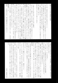 (C53) [Studio Vanguard (Twilight)] Haihin Shori (Dead or Alive)