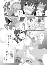 [PH (TAM)] Futanari Kaa-san ~Musuko ni Shigo Kare nagara Iku no ga Suki~