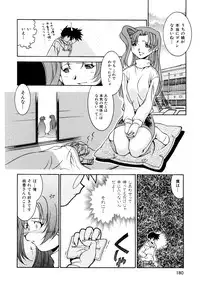 [Takuto] Chim Chim Cherry