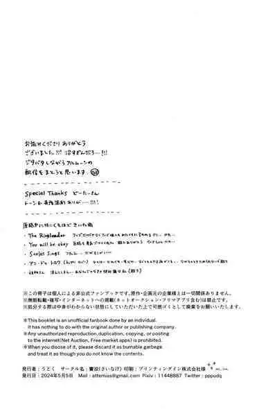 OUR SECOND FULL MOON