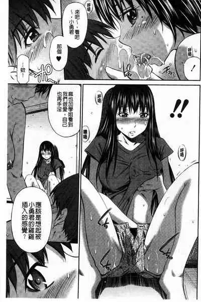 Hotetta Karada wo Hitorijime