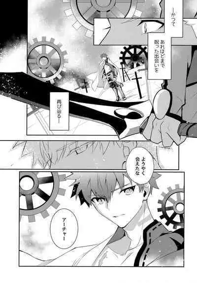 (C100) [GLUTAMIC:ACID (Tanunosuke)] YumiShi Maniax (Fate/stay night)