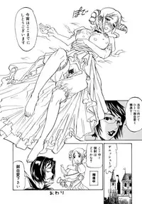 [Anthology] Princess Special