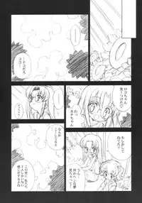 (C65) [Furaipan Daimaou Dennou Club (Chouchin Ankou)] PLANET OF THE HAMS: Prologue (Hamtaro)