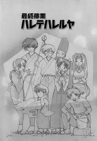 [Kotono Wakako] Onegai Kannushi-sama