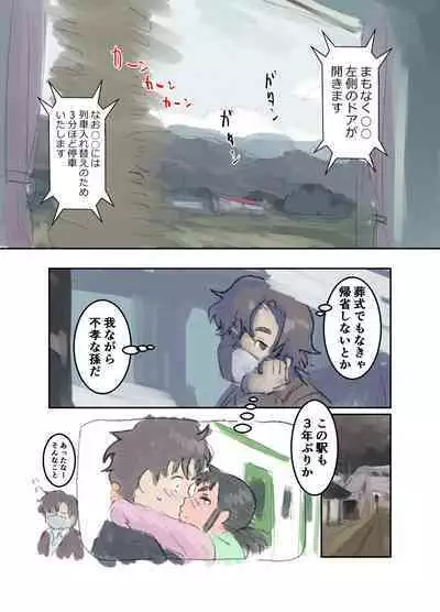 Kikyou Shinseki no Onnanoko ga Mysterious na Bishoujo J● ni Natteta