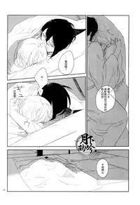 (Hyattou Ryouran ~Kimi no Heart o Shirahadori~ Akinokuni Ensei Junbi) [MATSURI (Piko)] Boku ga Nanzen Mile mo Aruitara | 若我將千里之途行遍 (Touken Ranbu) [Chinese] [月下鶴吟漢化組]