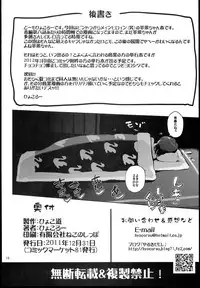 (C81) [Hyoco Road (Hyocorou)] Uramitsu Ringo (Mawaru Penguindrum)