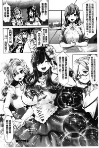 [Souryuu] Idol Cum! [Chinese]