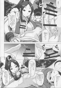 (C86) [Bakunyu Fullnerson (Kokuryuugan)] NIN NIN SLAYER ~Kids Ninja Shouten~ (King of Fighters)