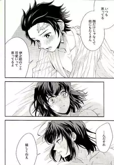 (Nichirin Kitan 6) [Konchugun (Mushikera)] Tolerance to Junshin - Tolerance and Pure (Kimetsu no Yaiba)