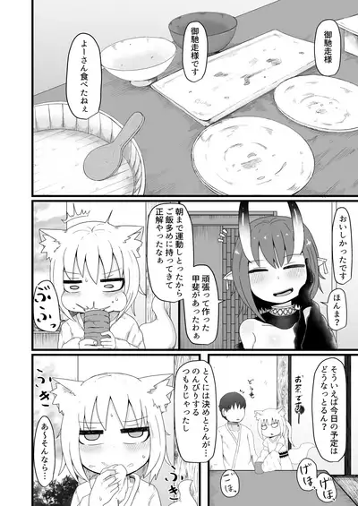 Loli Baba Okaa-san wa Oshi ni Yowai 6