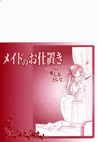 [Kurogishi Kazeoki] Maid no Oshioki