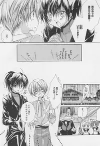 [Yama Bicco] Oshiete Oniwaban