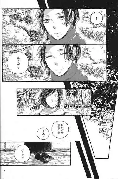 (Hyattou Ryouran ~Kimi no Heart o Shirahadori~Ni) [END (END)] Jounin wa Tsukiyo ni Taoreru (Touken Ranbu)