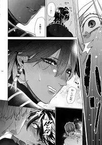 Giruoji Sairoku-shuu 「gayo Re」