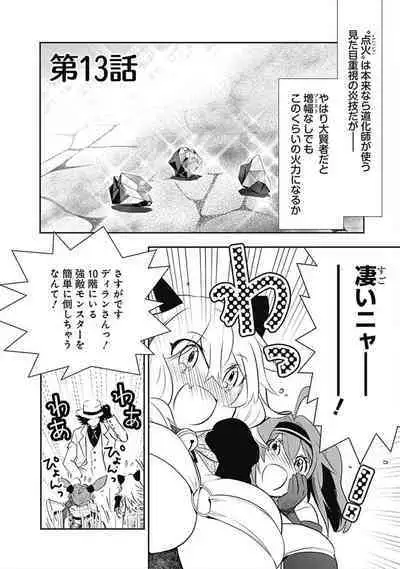 Asobinin wa Kenja ni Tenshokudekitte Shittemashita? 1