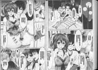 [Toba Yuga] Binyu Roshutsu Mania [Chinese]