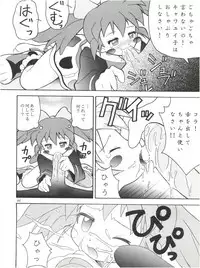 (CR23) [RIROLAND (Kuuya, Satomi Hiroyuki)] Heavens Sword (Rival Schools, Street Fighter, Fun Fun Pharmacy)