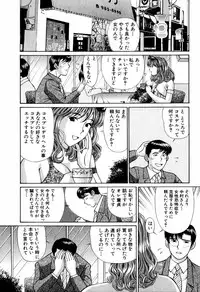 [Hiroshi Kodaira] Tenshi-tachi no Love Song