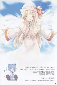 (C67) [NECO Seiryuu (Various)] Touhou Shoujo Shuuishuu Ichi (Touhou Project)