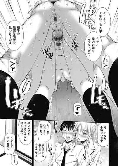 Senpai-tachi to no Gakuen Seikatsu