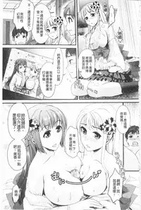 [Shirota kurota] Bonnou Mugendai Joshi [Chinese]