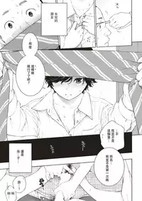 [Key] Yuuwaku (COMIC Kairakuten 2018-12) [Chinese] [Digital]