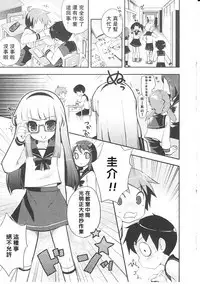 Tsuntsun Shichau Otoshigoro CH. 5-11