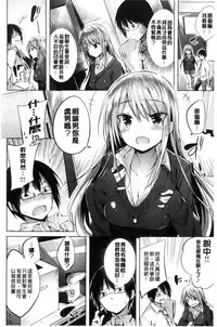 [kakao] Suki Suki Machine Gun! [Chinese]