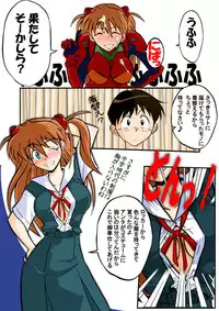 [DOURAKUYA GOZARU] Mamanaranu Asuka-sama 6 (Eva)