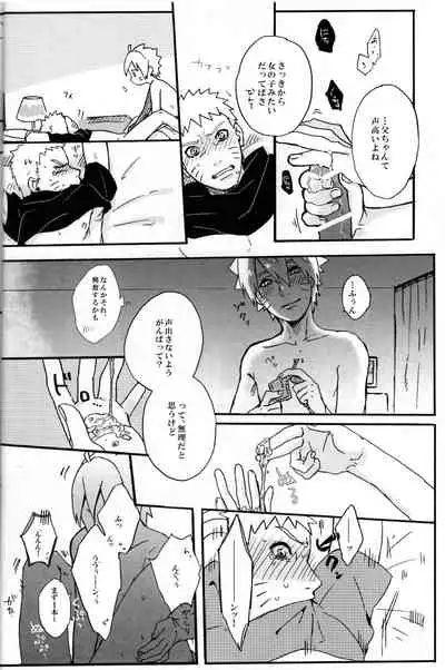 (SUPER25) [Chikuwa to Kyuuri (Sakuraba Chizuru)] Sore wa sou to (Naruto)