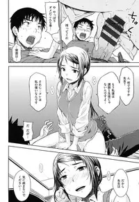 [Okara] Gentei Kanojo ~ A Limited Sweetheart