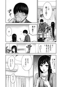 [Shikishiro Konomi] Ayamachi, Hajimemashite. 1 [Digital]