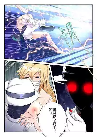 原神全明星前传——琴消失的那段时间